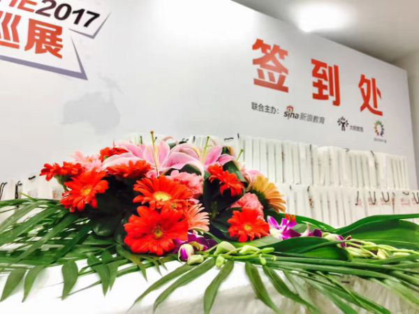 TiE国际学校择校巡展（上海站）-摄影摄像