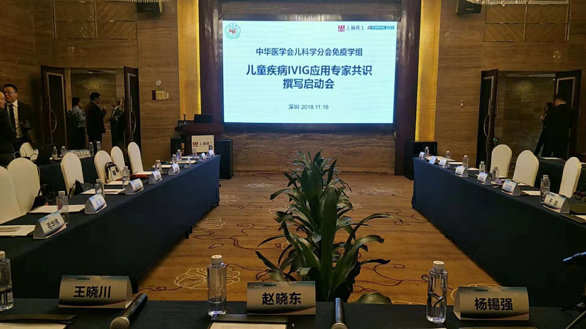 儿童疾病IVIG应用专家共识撰写启动会