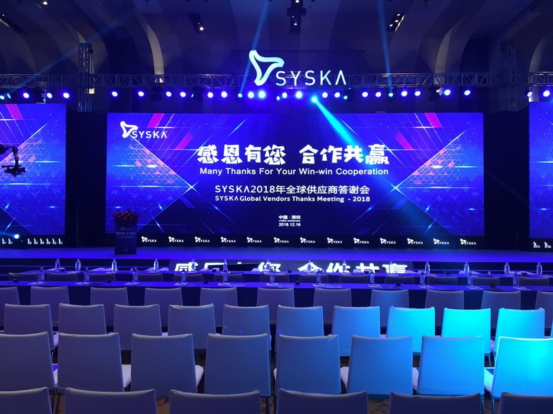 SYSKA2018年全球供应商答谢会