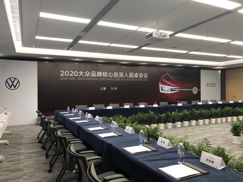 中国上海 2020大众品牌核心投资人圆桌会议